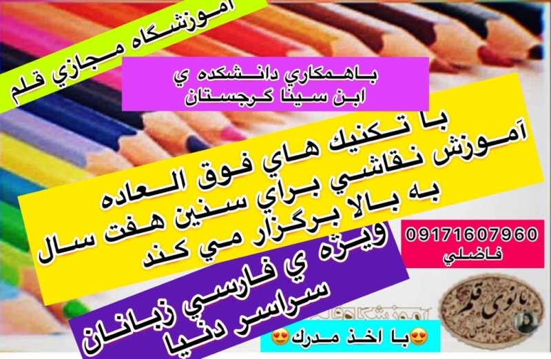 آموزش نقاشی 